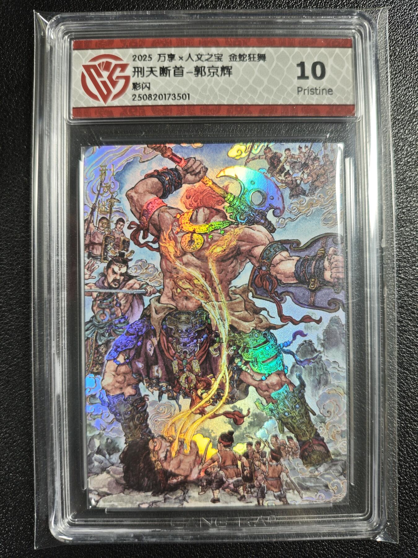 天玑星卡拍第138期《11.17周一截拍》持续收拍收评中 满赠卡需备注