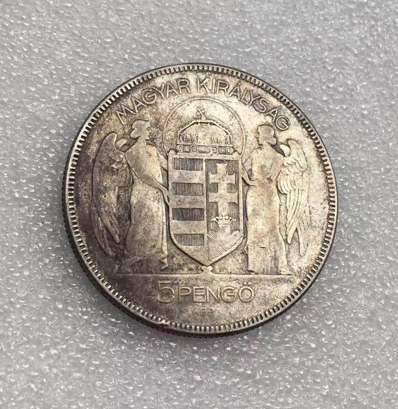 世界钱币专场拍卖 每周二开拍 1933年匈牙利海军上将霍尔蒂双天使5潘果银币 25克