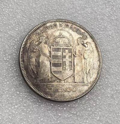 世界钱币专场拍卖 每周二开拍 - 1933年匈牙利海军上将霍尔蒂双天使5潘果银币 25克
