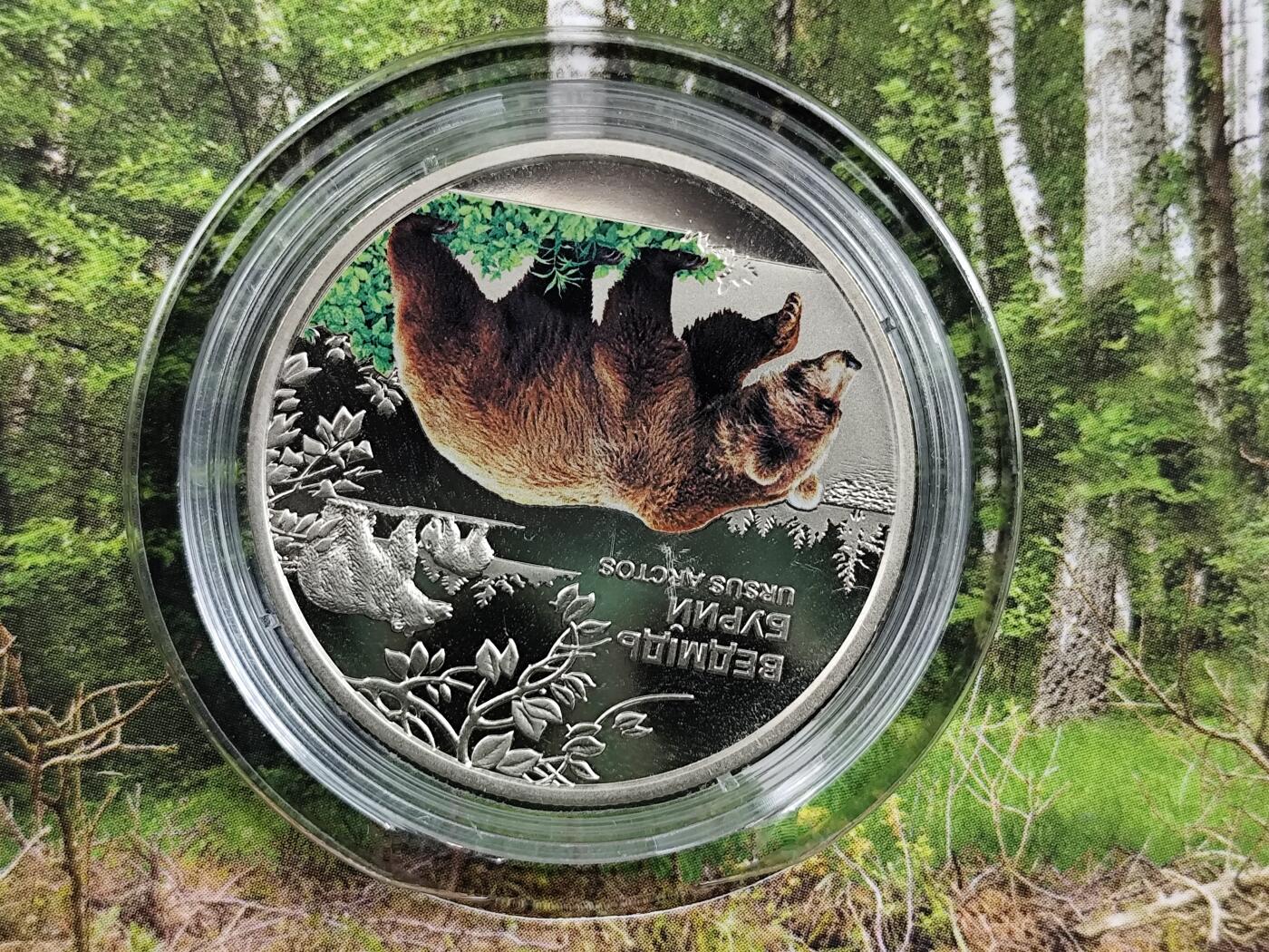 11月13日奖章钱币专场（今晚继续更新） 乌克兰切尔诺贝利棕熊精制纪念币