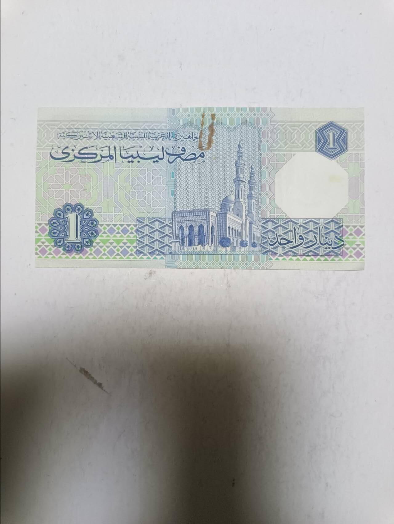 【20251120】非全新纸币第305场 利比亚1第纳尔，有字迹