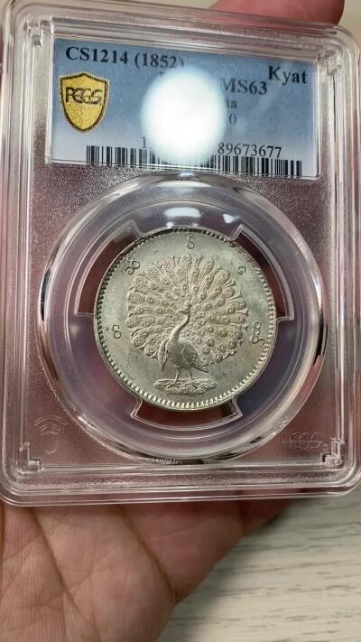 万国钱币拍卖第055期 PCGS MS63 1852年缅甸敏东王朝孔雀1卢比KYAT 经典中南半岛孔雀银币 深打雪白银霜转光全羽 眼睛嘴巴细节均无比清晰 万里挑一的顶级藏品 东南亚最美机制币之一