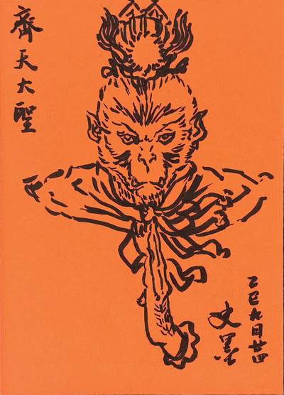 白泽拍卖卡牌手绘专场第28期（细雨生寒、寻梅闻香） 2025 史墨手绘卡 齐天大圣 史墨亲签 特效