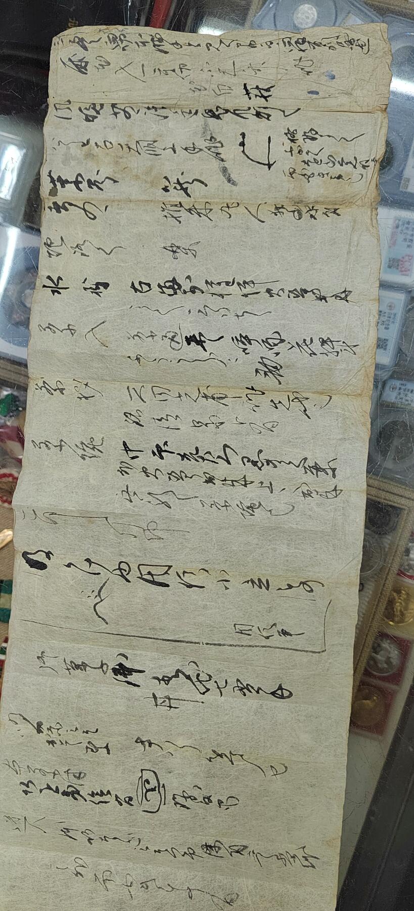 PCAI钱币18-607  各种纸币小专场 老纸