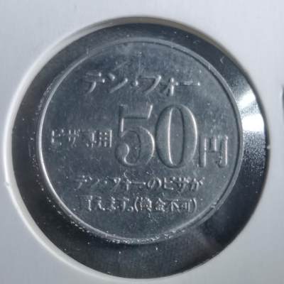 沼泽如烟--第906场 - 50元代币