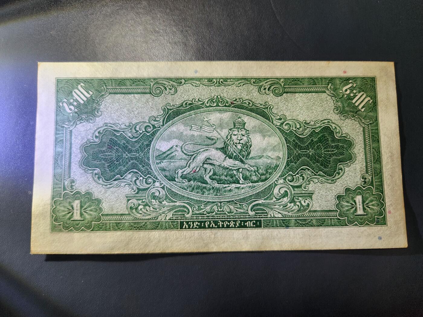 11月16号晚上8点 外国纸币自动截拍第60场 埃塞俄比亚1945年1元 塞拉西国王 签名2 新品