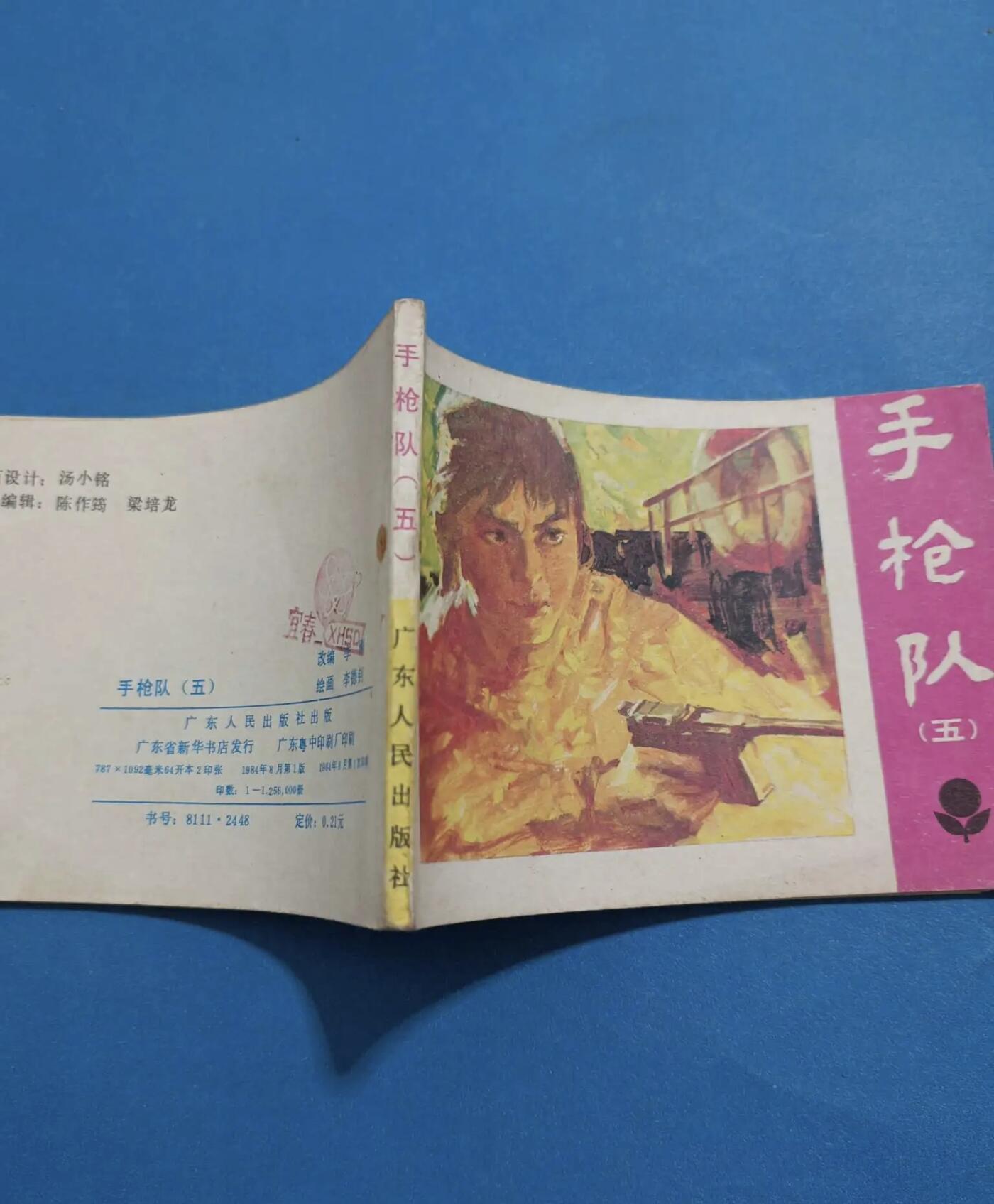 江南站旧书，连环画专场 旧书