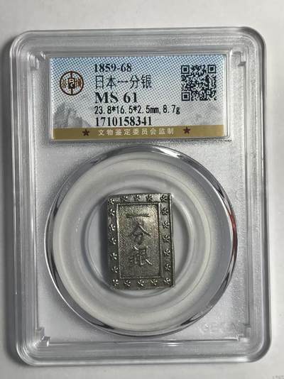 日本一分银 - 日本一分银