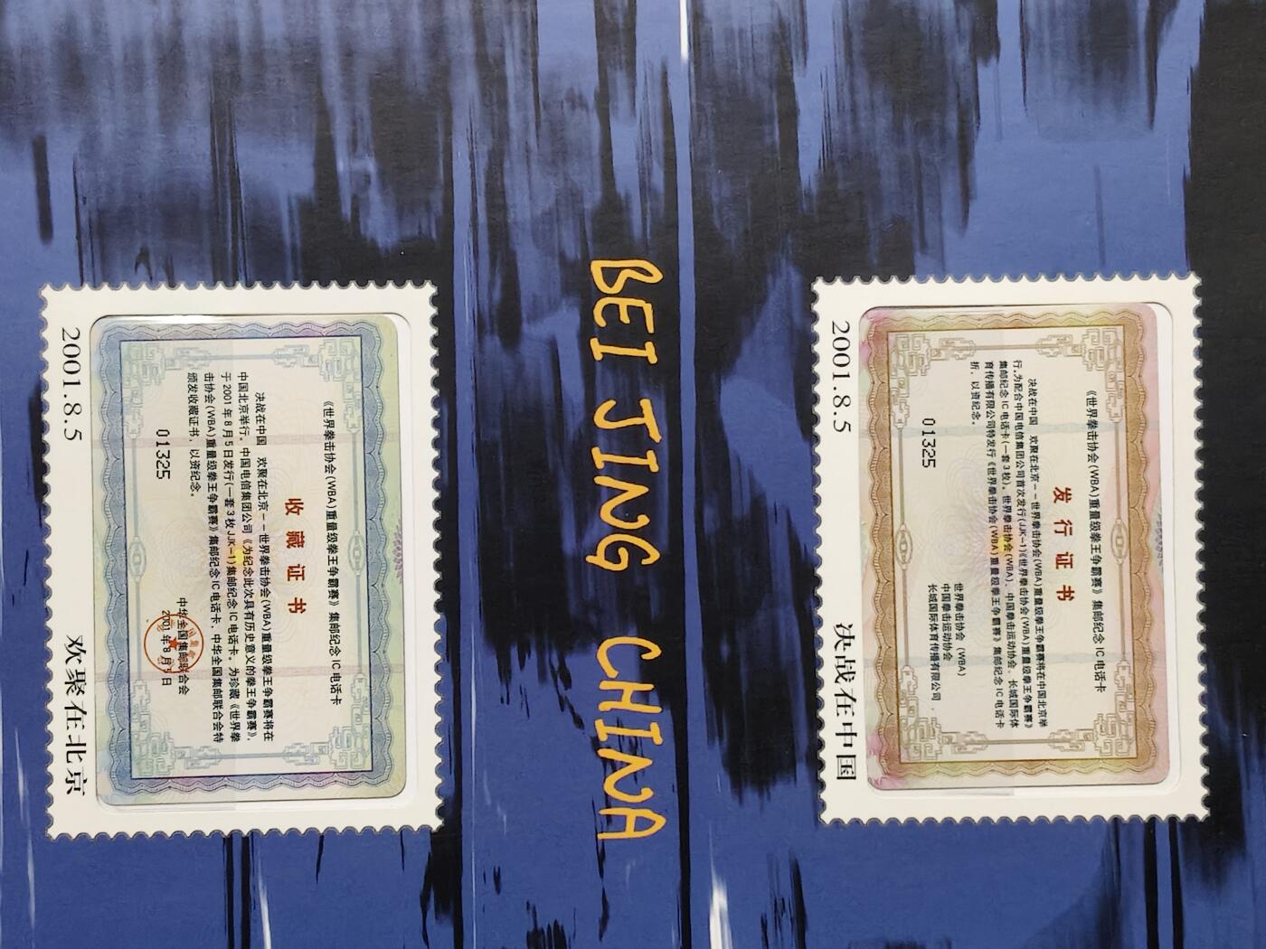 易卡拍卖第58期 IC—T10拳王。DZ电总版。原封套，带册，含证书（册子非常精致）收藏级品相。如图所示！