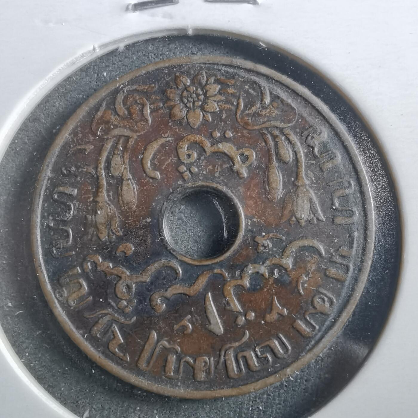 沼泽如烟--第906场 荷属东印度1937年一分