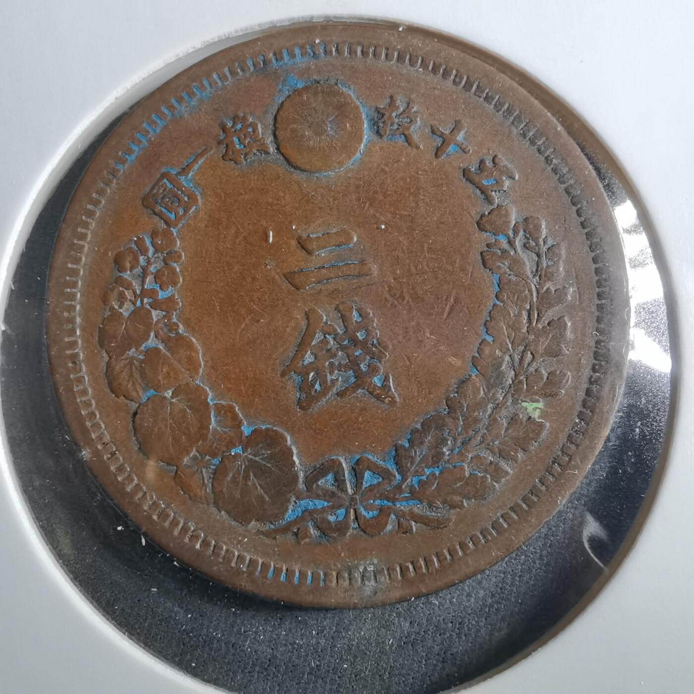 沼泽如烟--第906场 明治七年龙二钱