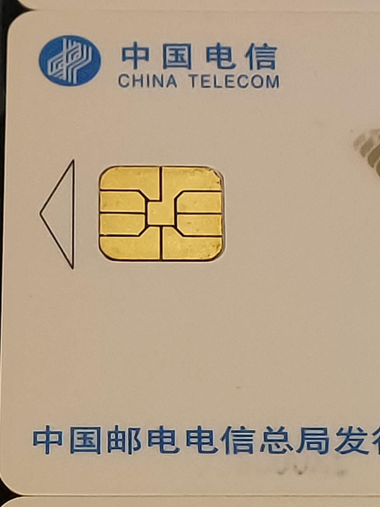 公藏第58期裸卡拍卖 电信IC卡【IC-3 达标3全，IC-2 名花4全】2套无封套新卡，江西版。品好。。