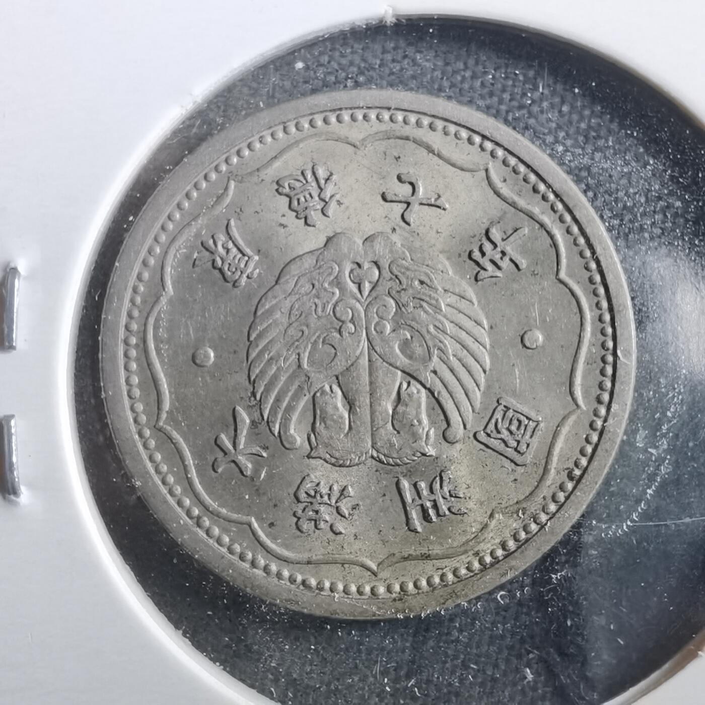 沼泽如烟--第906场 康德七年一角