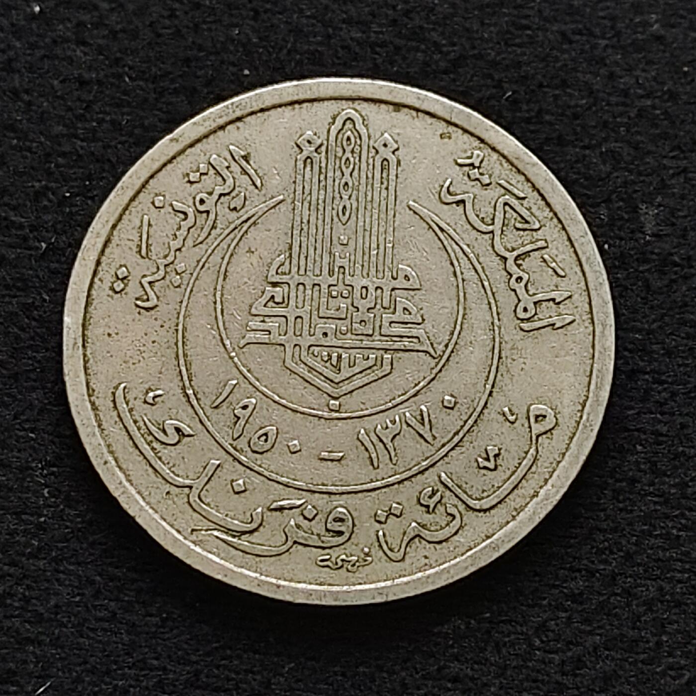 【全场包邮】纯粹捡漏拍478场（免费代拍第15场） 法属突尼斯1950年100法郎