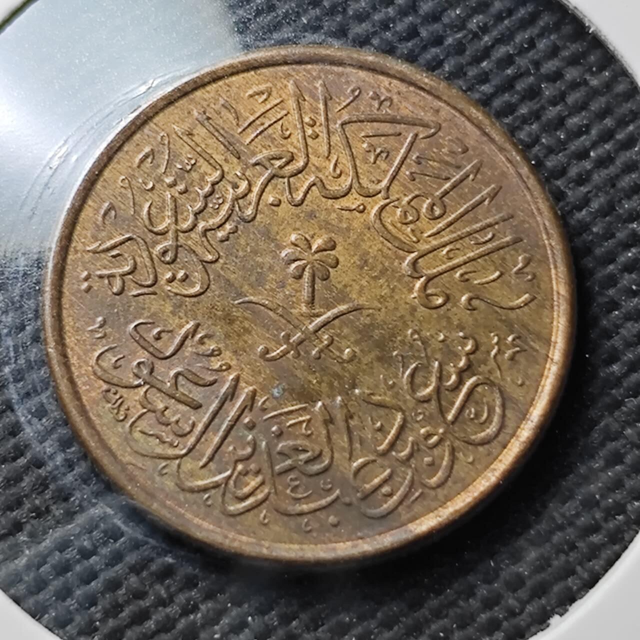 KK钱币收藏小铺  第371场  2月预留时间 周末发货  沙特阿拉伯1费尔铜币