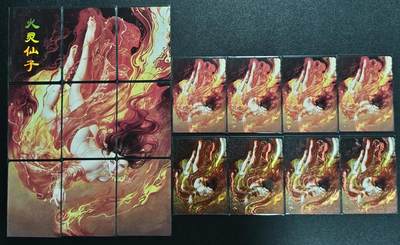 天玑星卡拍第138期《11.17周一截拍》持续收拍收评中 满赠卡需备注 - 焱卡文化 妖姬传 刷子 火灵仙子 九+八