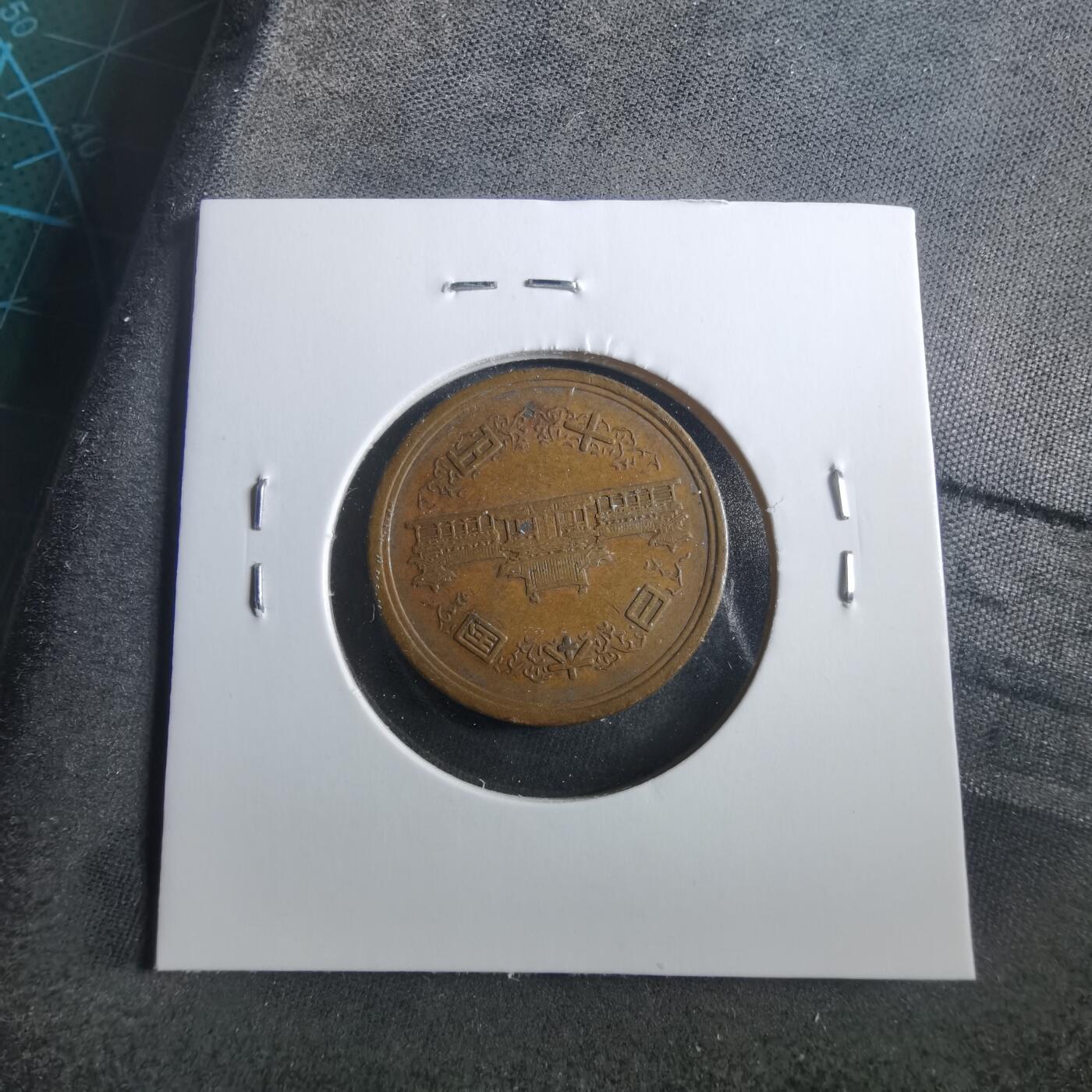 沼泽如烟--第906场 昭和四十八年十元