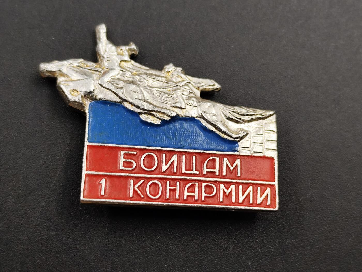 11月13日奖章钱币专场（今晚继续更新） 苏联第一骑兵军战士奖章