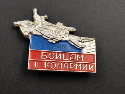 11月13日奖章钱币专场（今晚继续更新） - 苏联第一骑兵军战士奖章