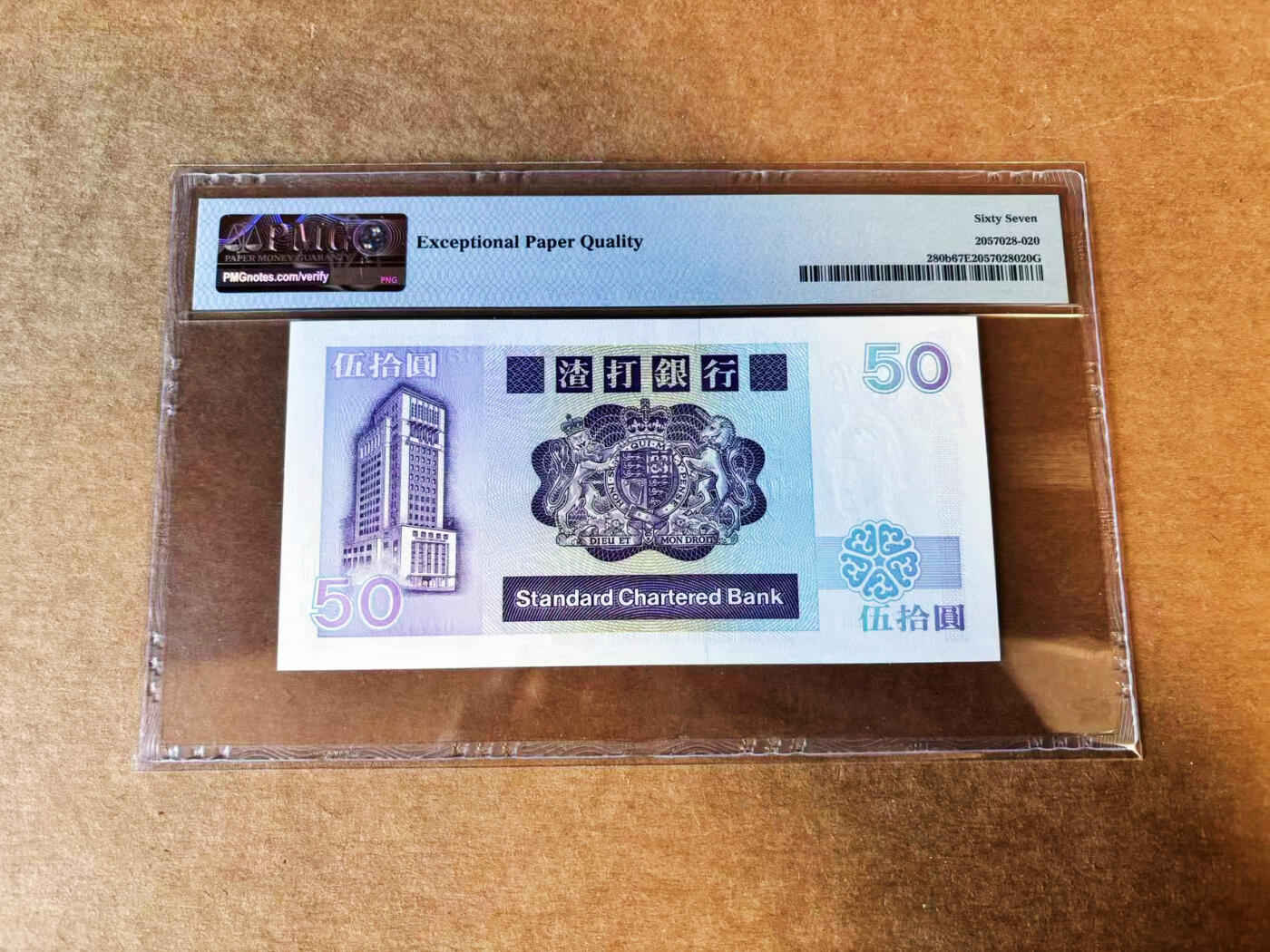 【Blue Auction】世界纸币精拍第751期——18级TOP拍卖/信誉/品质/专业/高效💫 香港 渣打 1988年50元 PMG67EPQ