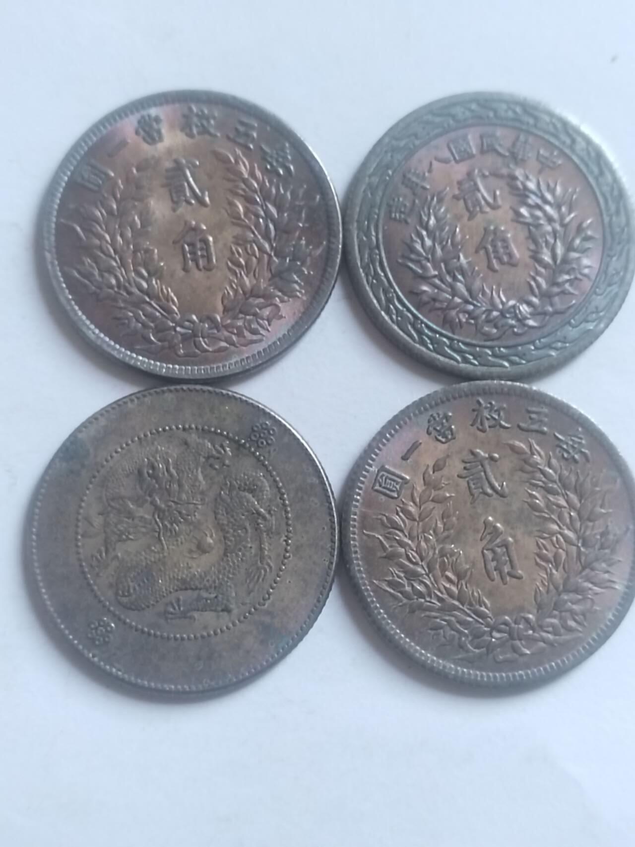 纪念币 评级币 硬币 硬币一组4枚不同 五彩光。