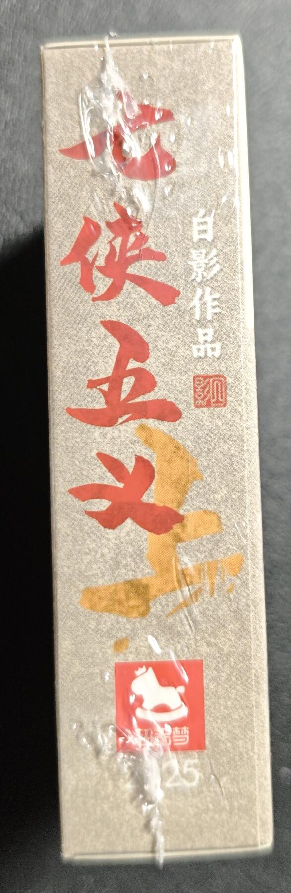 天玑星卡拍第140期《11.20周四截拍》持续收拍收评中 满赠卡需备注