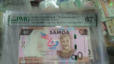 世界钱币～微拍第215期暨2025年第55期  双11评级币特惠拍第二场 - 2023年萨摩亚60元纪念钞 十位小号倒置号81 PMG67E