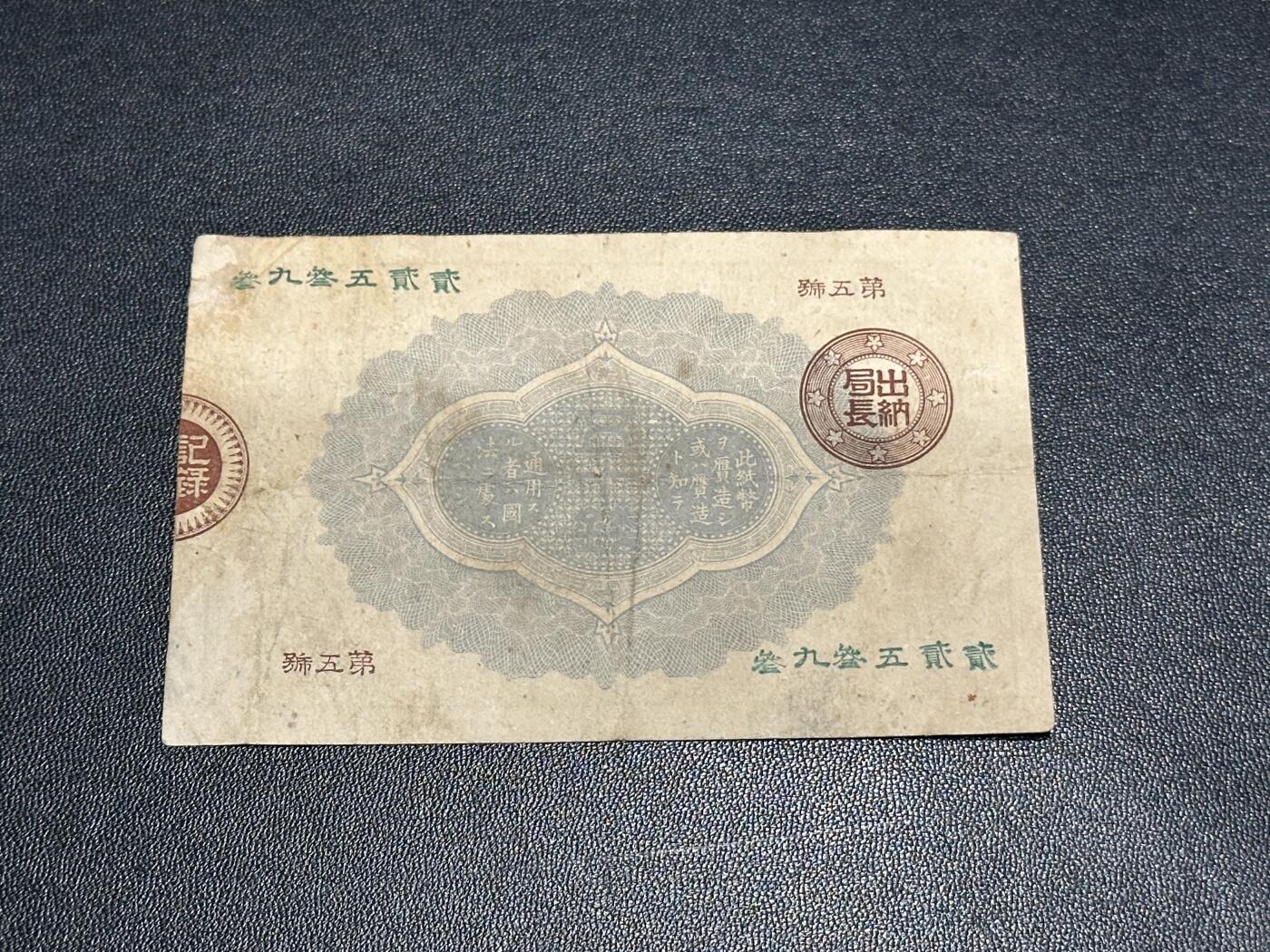 《外钞收藏家》第五百八十五期（精品场）（本平台长期征集拍品、欢迎藏友们联系合作）