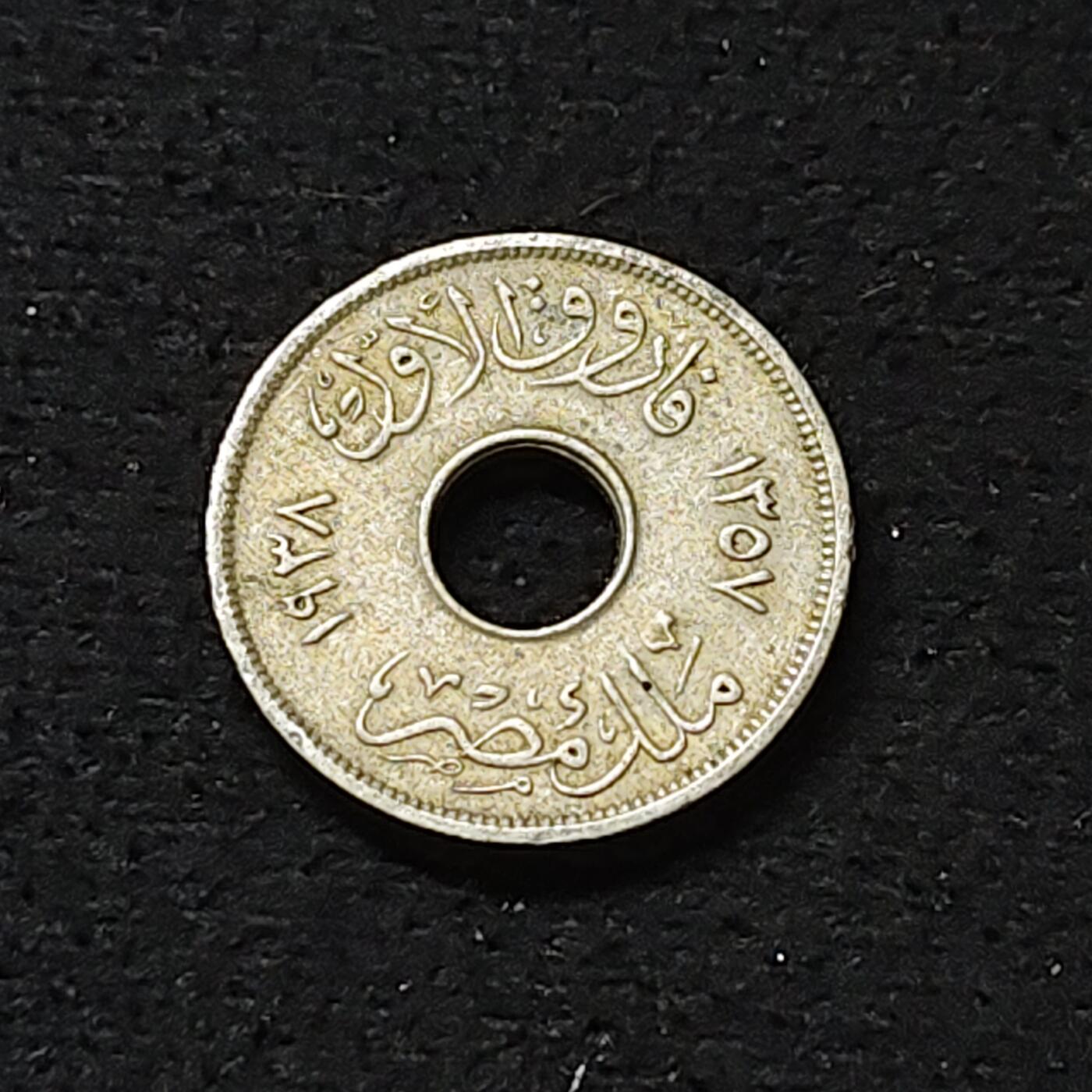 【全场包邮】纯粹捡漏拍478场（免费代拍第15场） 埃及1938年1米利姆