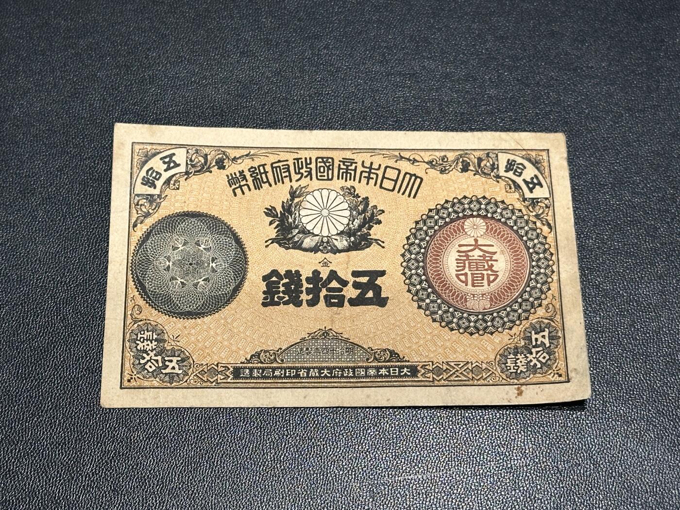 《外钞收藏家》第五百八十五期（精品场）（本平台长期征集拍品、欢迎藏友们联系合作）