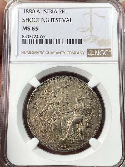 万国钱币拍卖第055期 - NGC MS65 1880年奥地利射击节弗朗茨一世2弗罗银币 奥地利大名誉品种 名家沙夫经典之作 两位女神一位持旗一位持剑 其雕刻细节堪称鬼斧神工 令人叹服 无愧于沙夫大师之名 双面均匀欧陆五彩 极度舒适的状态 NGC亚军分
