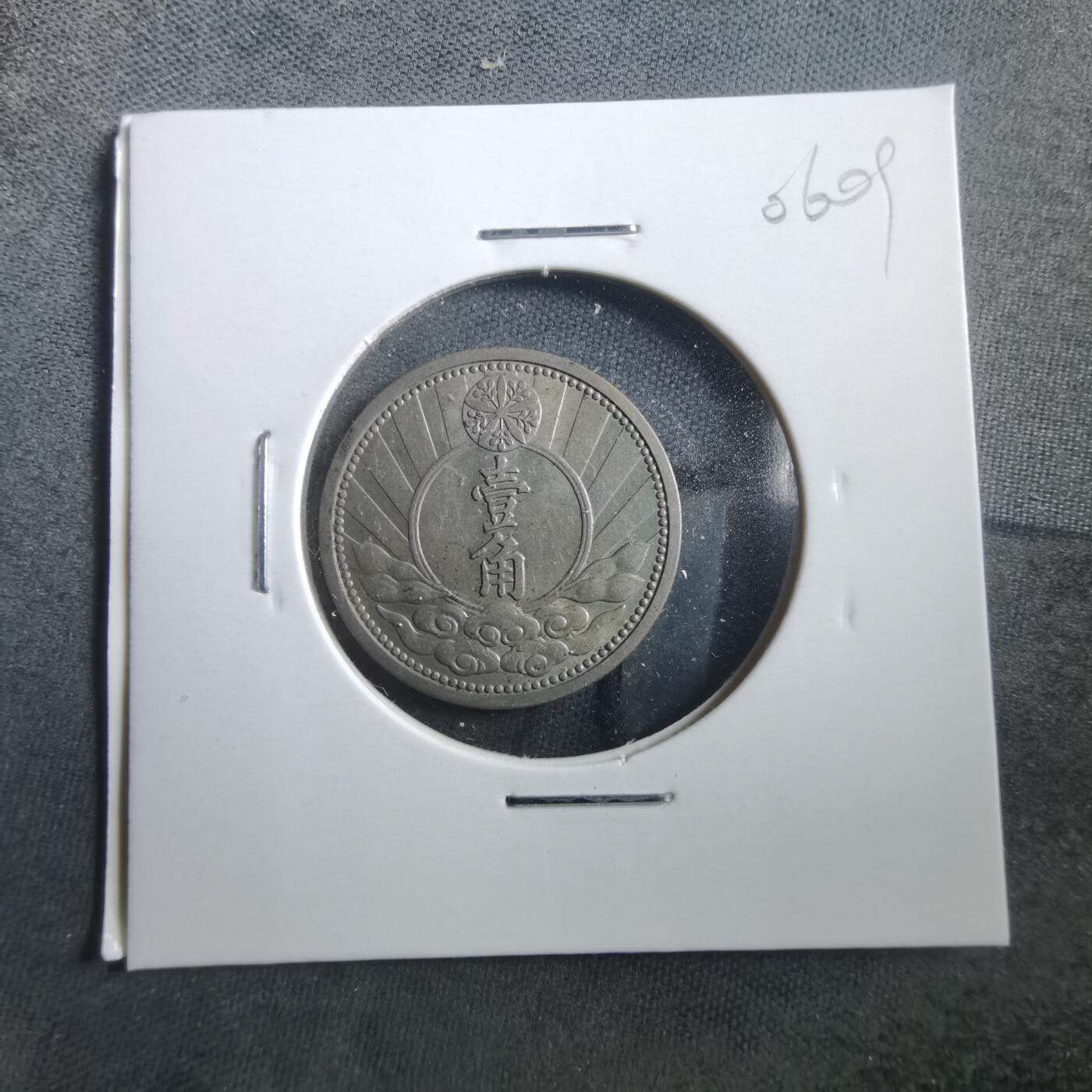 沼泽如烟--第906场 康德七年一角