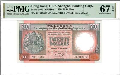 大中华拍卖第803期 - 香港汇丰银行9020橙柴+倒置号 BU919616