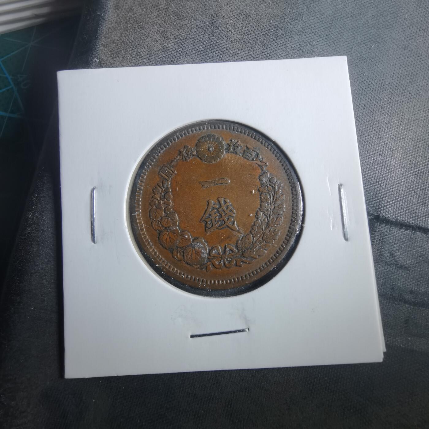 沼泽如烟--第906场 明治十年龙一钱