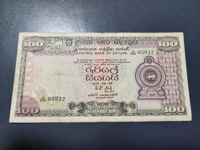 11月16号晚上8点 外国纸币自动截拍第60场 - 锡兰 100 卢比 1977年 原票