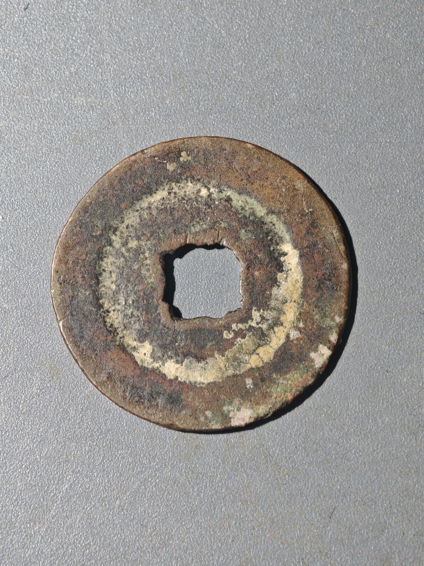 86期回流戒指饰品杂件纪念章丝路钱币专场 A钱币版别