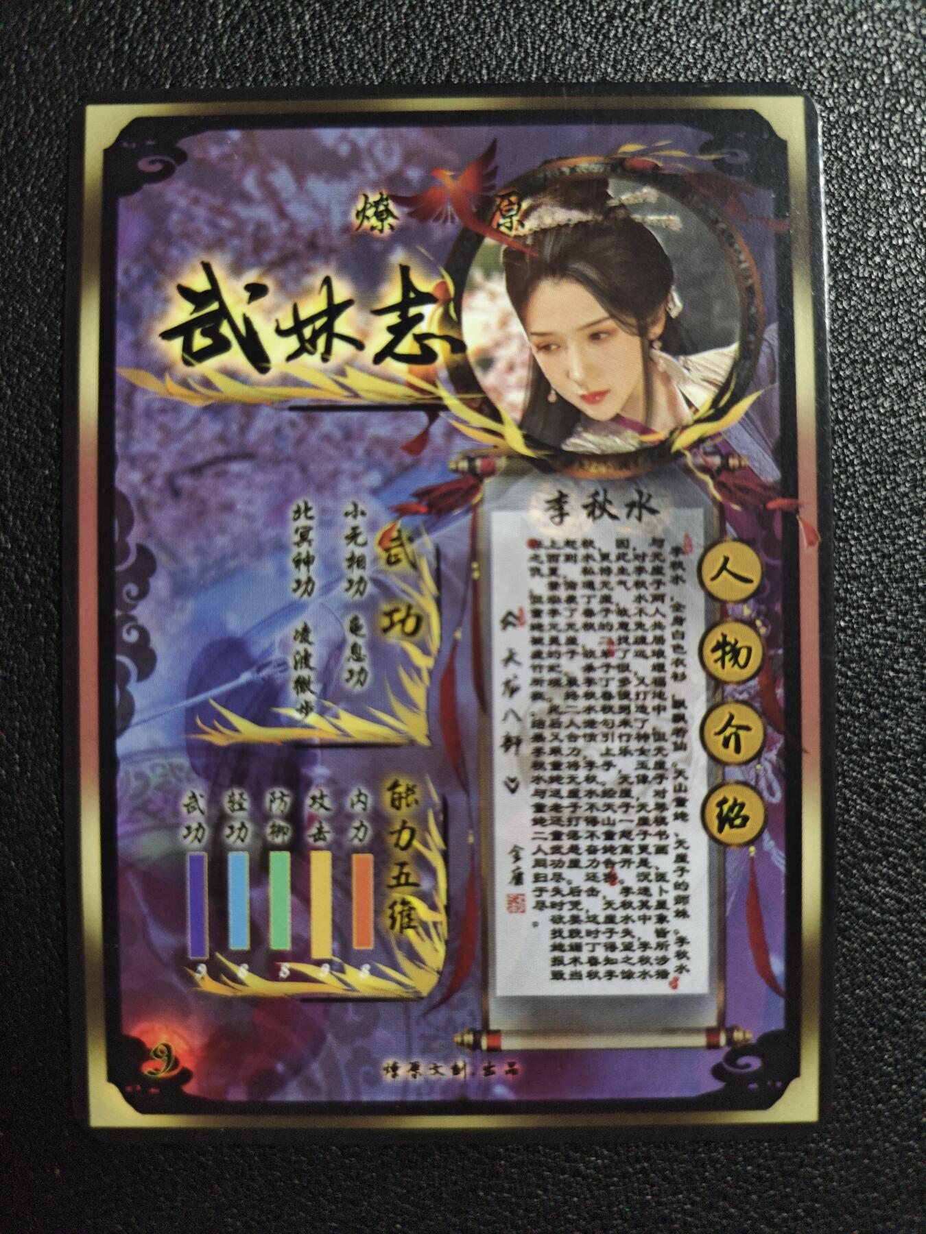 天玑星卡拍第140期《11.20周四截拍》持续收拍收评中 满赠卡需备注 燎原文化 武林志 李秋水 纱布闪