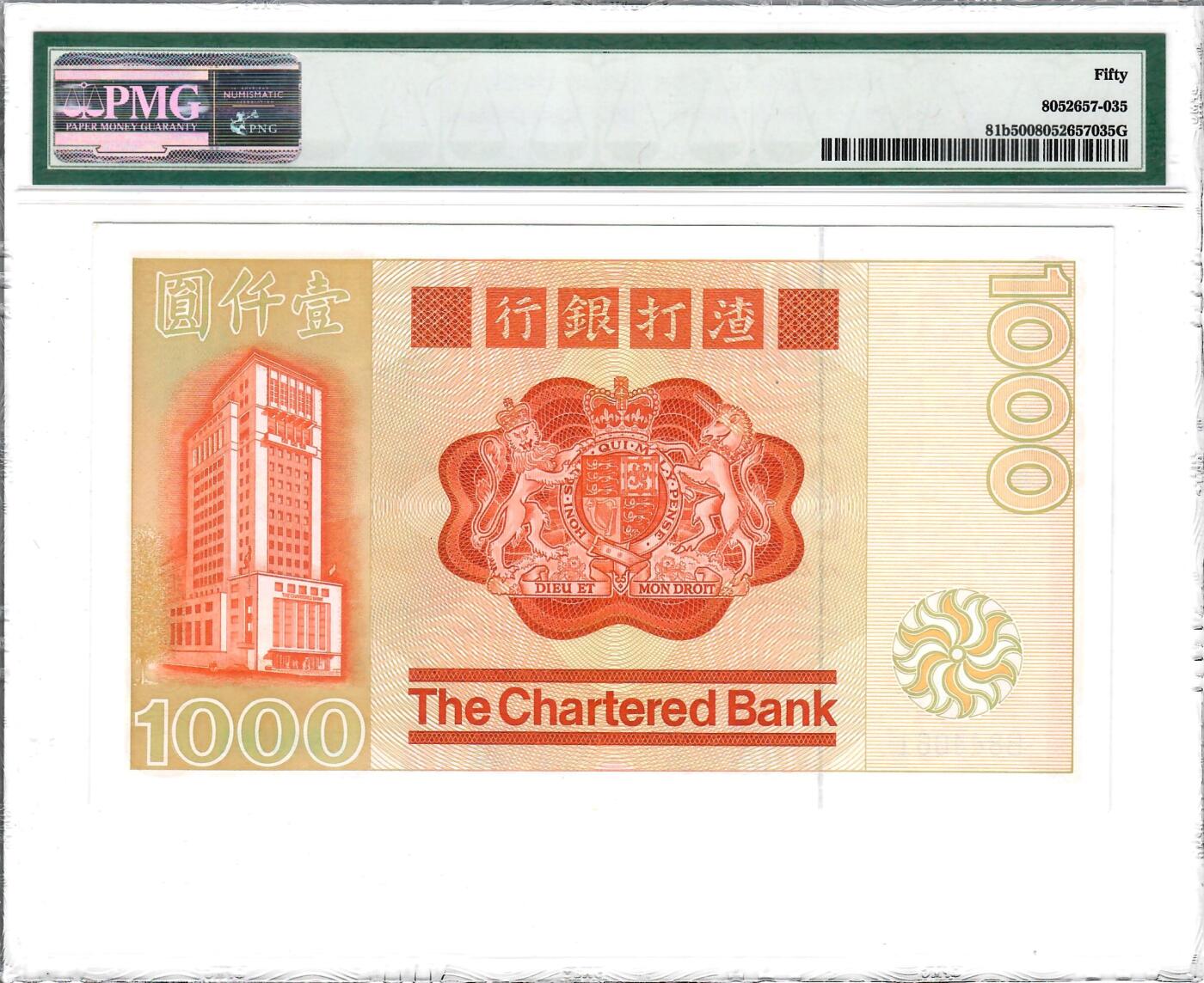 大中华拍卖第803期 香港渣打银行821000大金龙 B844061