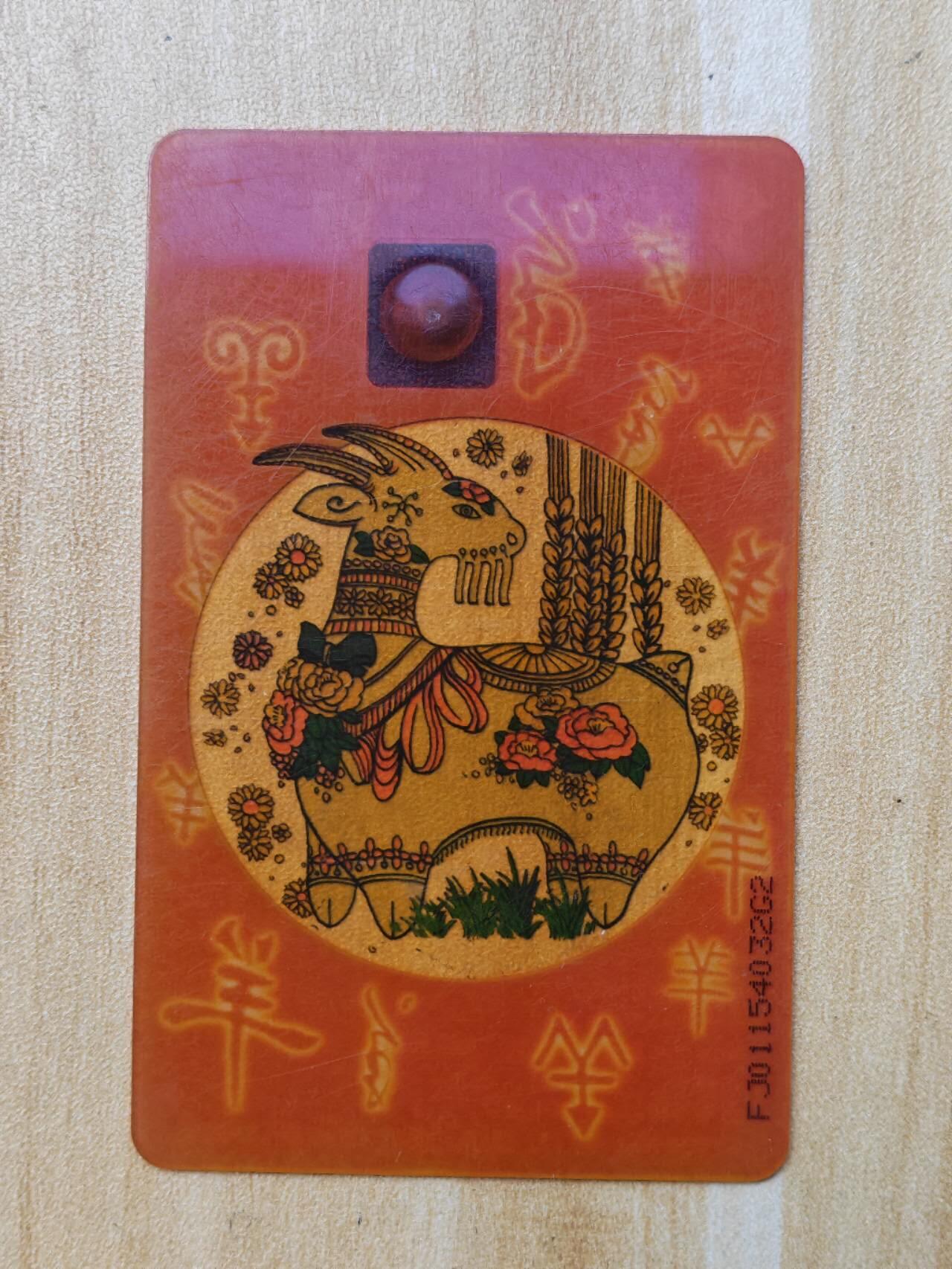 （手机SIM卡 IC卡 交通卡 磁卡）第08期2025年11月16日晚21：10时延时截拍 IC卡旧卡 福建版