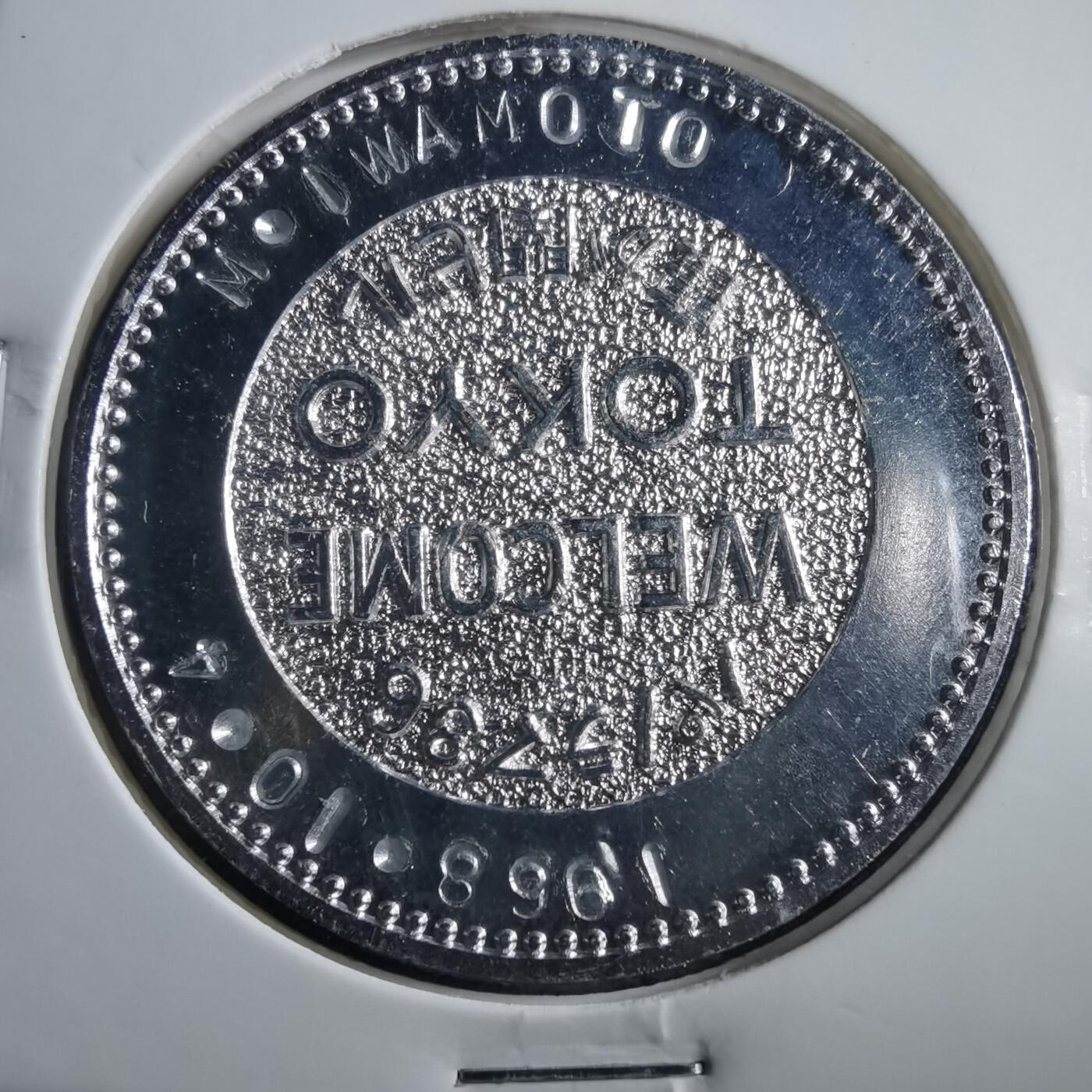 沼泽如烟--第906场 1968年旅游纪念章