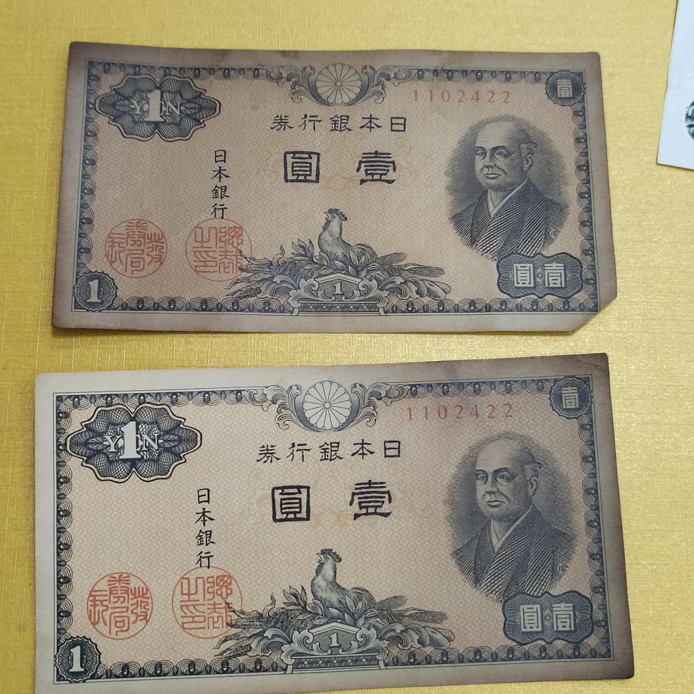 PCAI钱币18-607  各种纸币小专场 一元二张同号码