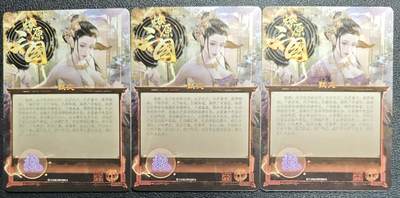 天玑星卡拍第140期《11.20周四截拍》持续收拍收评中 满赠卡需备注 - 焱卡文化 燎原三国 甄宓 三渐变 粗闪 三张