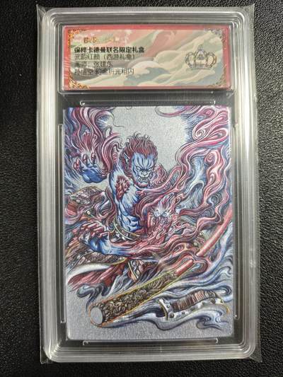 天玑星卡拍第138期《11.17周一截拍》持续收拍收评中 满赠卡需备注 - 卡德曼 武韵红颜（西游礼盒）张建东 孙悟空 幻金折光粗闪 保粹金冠