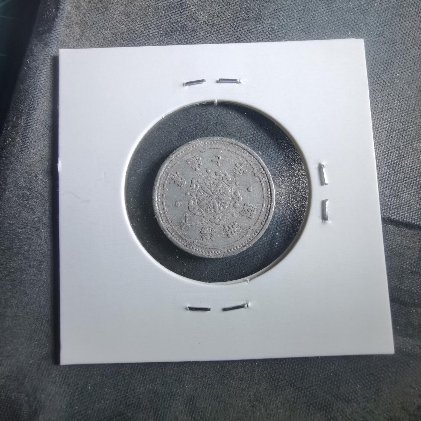 沼泽如烟--第906场 康德七年一分