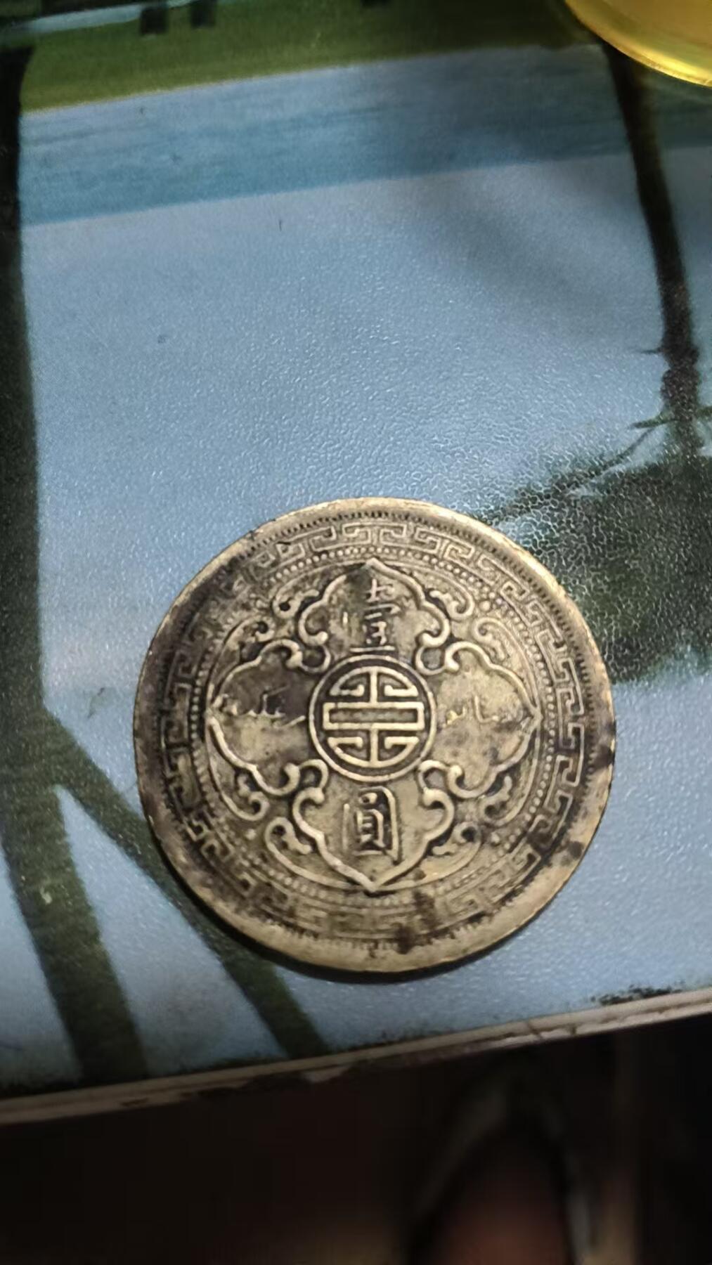 1930年铜制站洋币