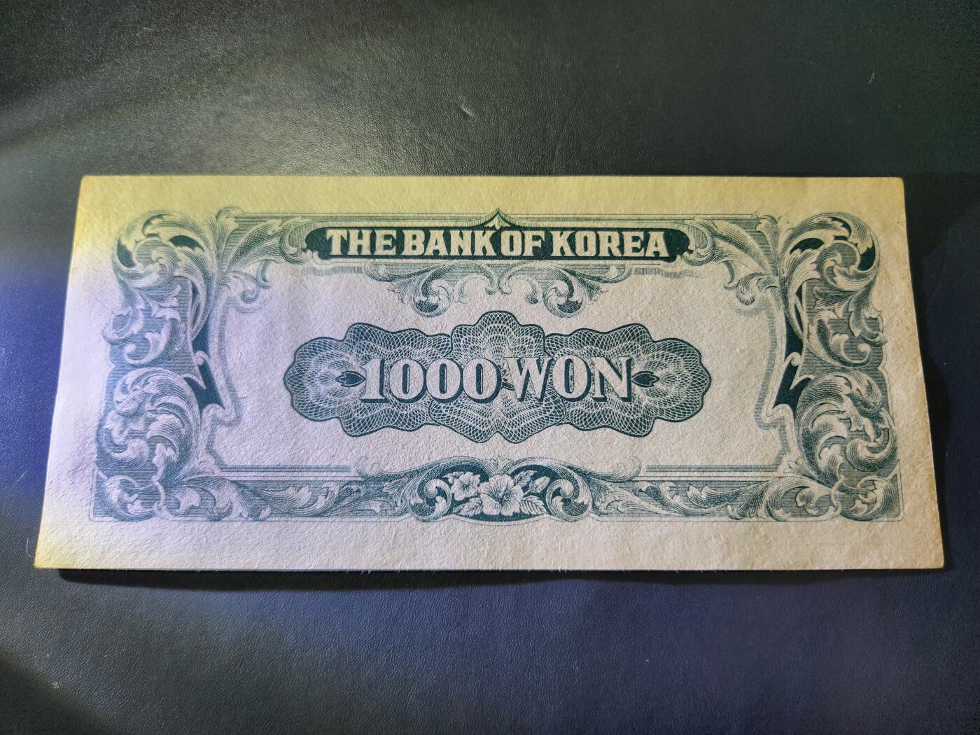 11月16号晚上8点 外国纸币自动截拍第60场 韩国1950年版千圆1000元纸币 极美品