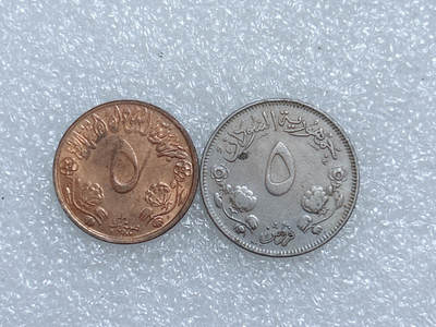 第一海外回流一元起拍收藏 散集专场  第267期 - 苏丹硬币 2枚