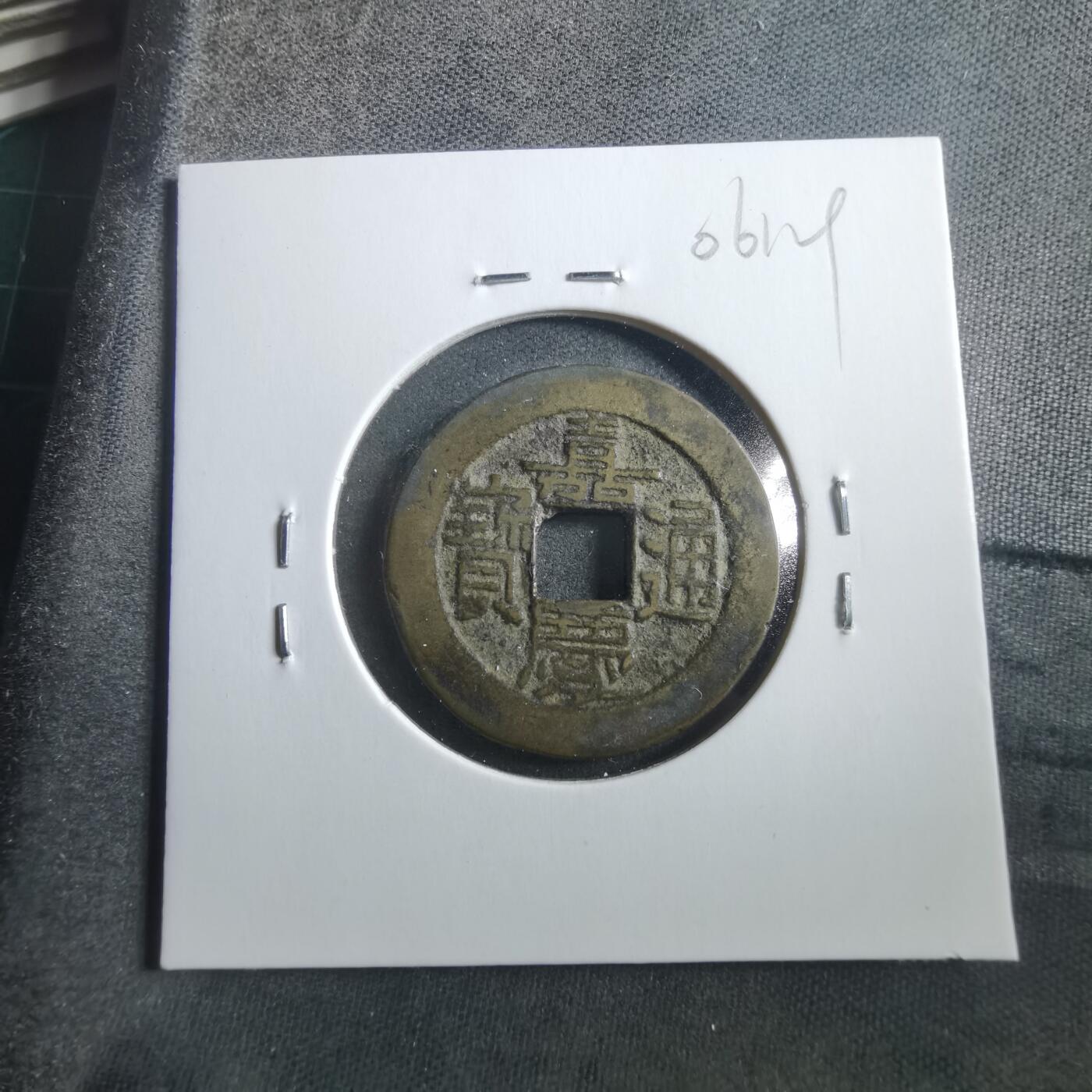 沼泽如烟--第906场