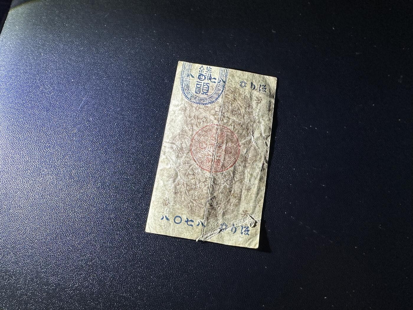 《外钞收藏家》第五百八十五期（精品场）（本平台长期征集拍品、欢迎藏友们联系合作）