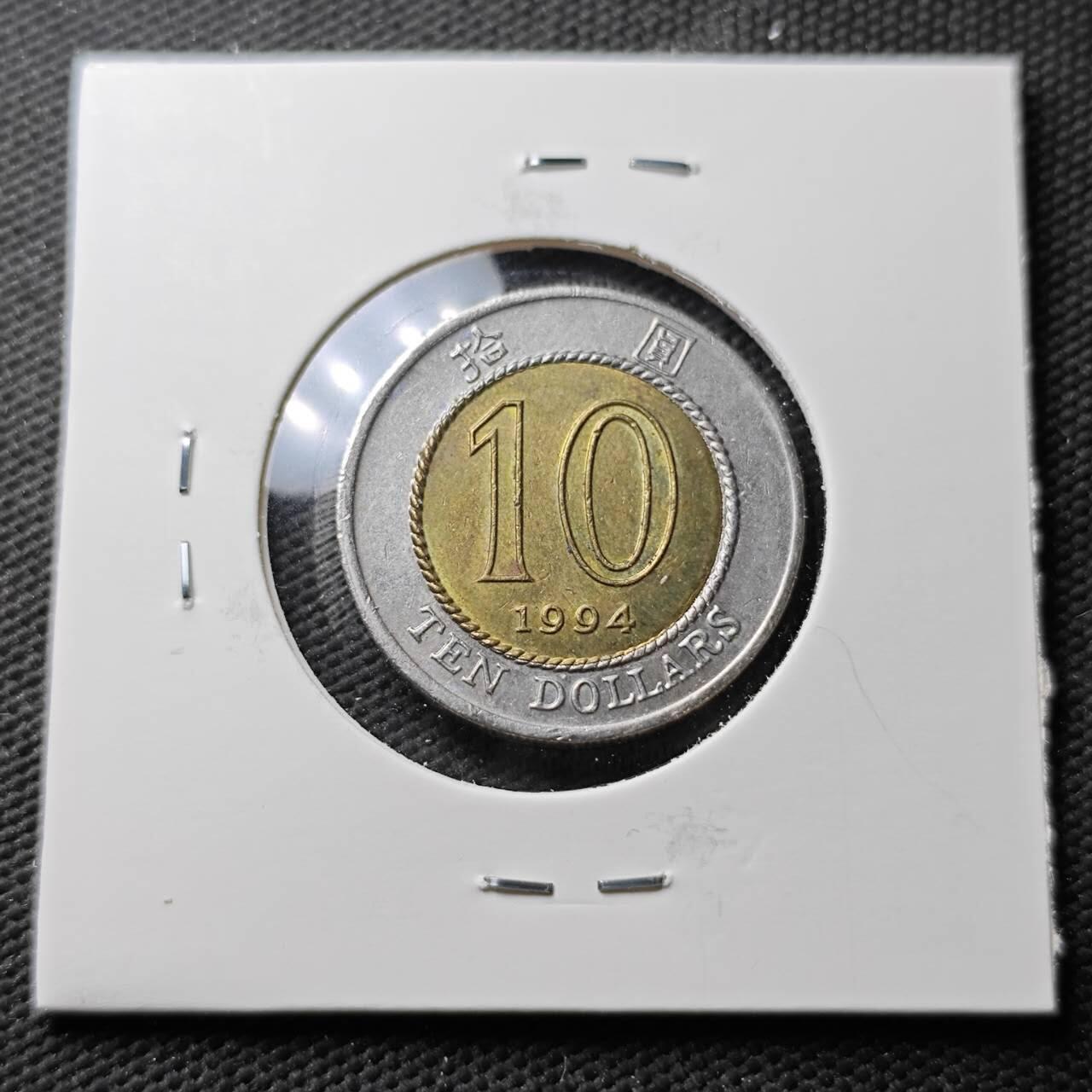 KK钱币收藏小铺  第371场  2月预留时间 周末发货  香港10元